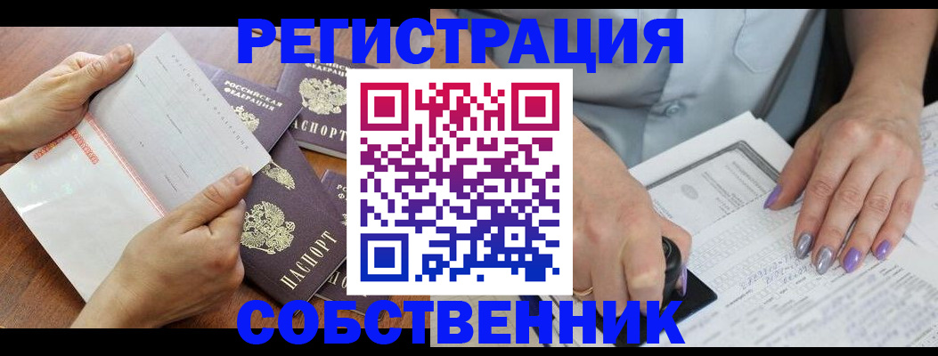 регистрация в Туапсе