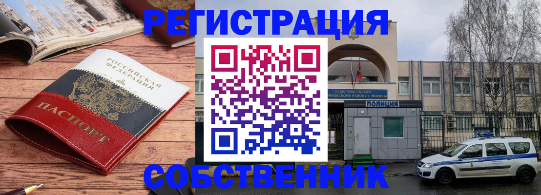 прописка паспорт в Туапсе